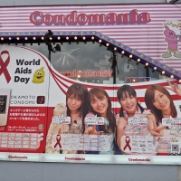 Boutique Condomania