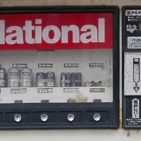 Détail du distributeur de piles à Kyoto Détail du distributeur de piles à Kyoto