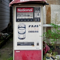 Distributeur de piles à Kyoto Distributeur de piles à Kyoto