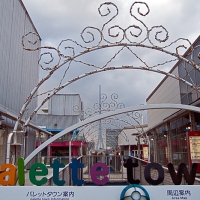 Complexe Palette Town à Odaiba