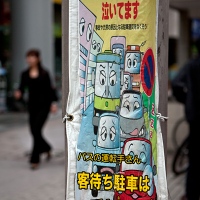 Sur un poteau au bord de la route