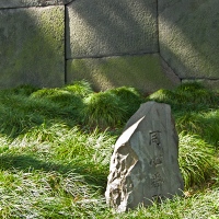 Pierre gravée dans les jardins du palais impérial