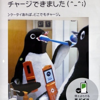 Affiche publicitaire pour la carte Suica