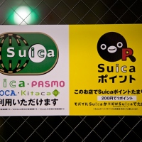 Affichette Suica