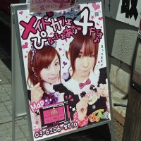 Akihabara, quartier des mangas