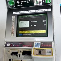 Automate de rechargement de la carte Suica