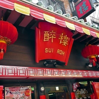 Chinatown à Yokohama