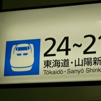 Direction shinkansen
