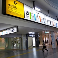 Direction shinkansen