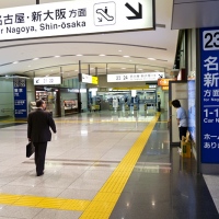 Direction shinkansen