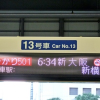 Sur le quai du shinkansen