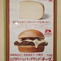 Affiche au MOS Burger