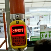 Bouton pour demander l'arrêt dans un bus de Kyoto