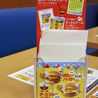 Distributeur de serviette au MOS Burger