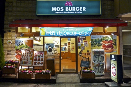 Facade d'un MOS Burger à Tokyo