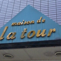 Maison de la tour à Tokyo
