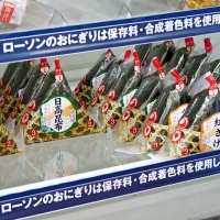 Onigiri dans les rayons d'un konbini