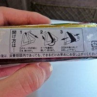Ouverture d'un onigiri emballé