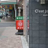 Résidence "C'est joli" à Asakusa (Tokyo)