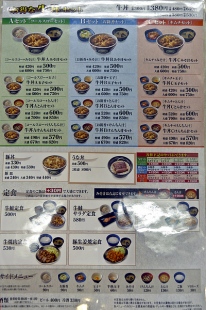 Carte du restaurant Yoshinoya