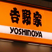 Enseigne Yoshinoya au Japon