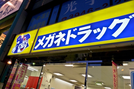 Boutique d'optique à Tokyo