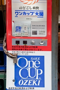 Distributeur de saké japonais