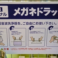 Mode d'emploi de l'appareil de nettoyage des lunettes