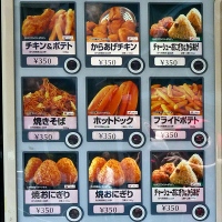 Détail sur un distributeur de repas chaud Détail sur un distributeur de repas chaud