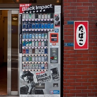 Distributeur de cigarettes japonais Distributeur de cigarettes japonais