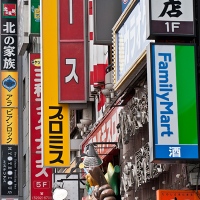 Enseignes sur les facades des immeubles à Tokyo Enseignes sur les facades des immeubles à Tokyo