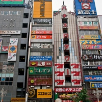 Exemple de l'extension verticale à Tokyo Exemple de l'extension verticale à Tokyo