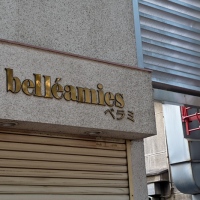 Boutique Belléamies à Tokyo Boutique Belléamies à Tokyo