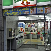 L'entrée d'un konbini "Sunkus" L'entrée d'un konbini "Sunkus"