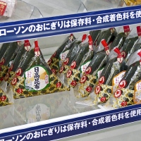 Rayons d'un konbini Rayons d'un konbini